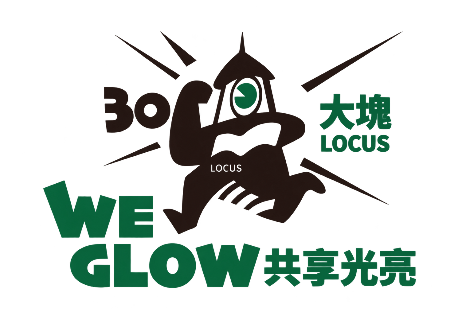 大塊文化三十周年，共享光亮 WE GLOW 燈塔人標誌