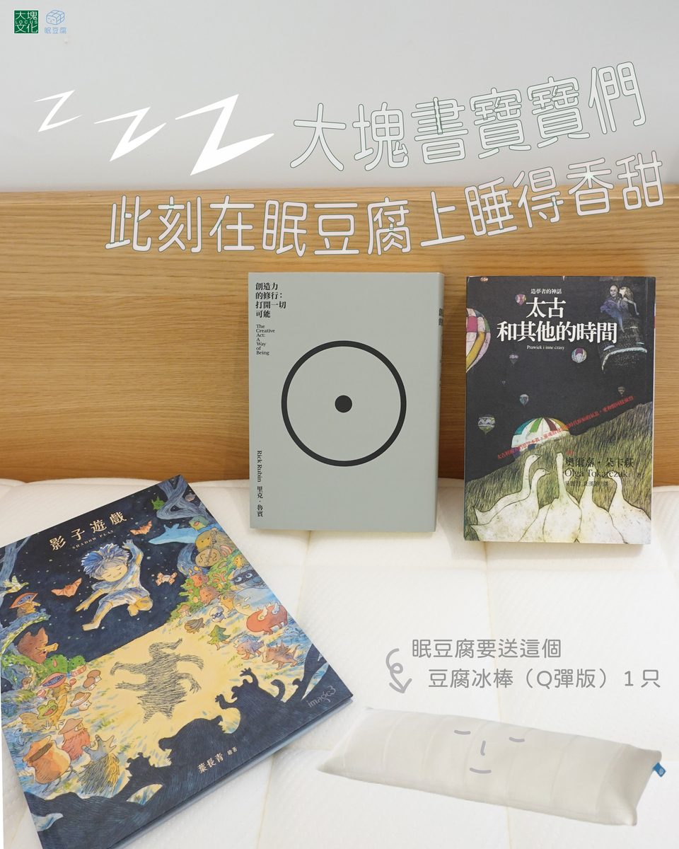大塊的書，在我家照顧得很好噢！