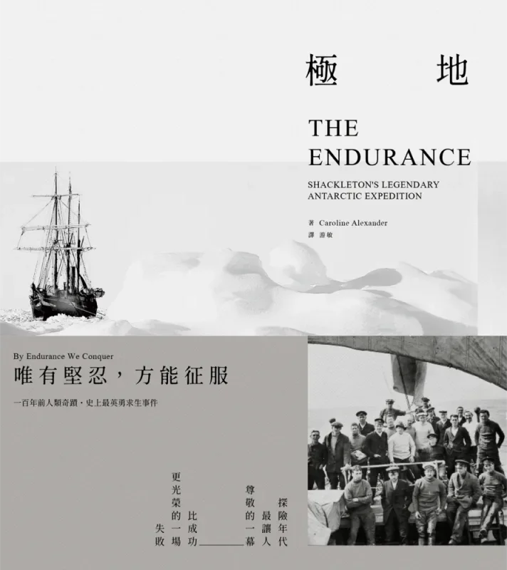《極地》書封